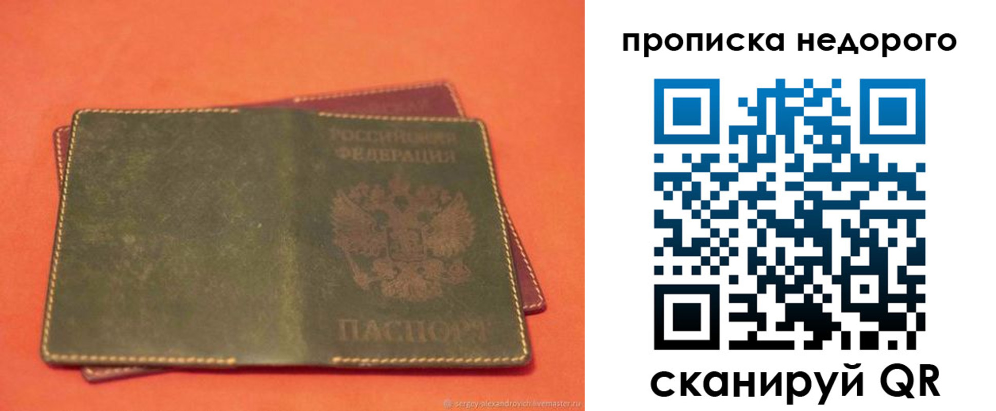 миграционный учет в Эртили