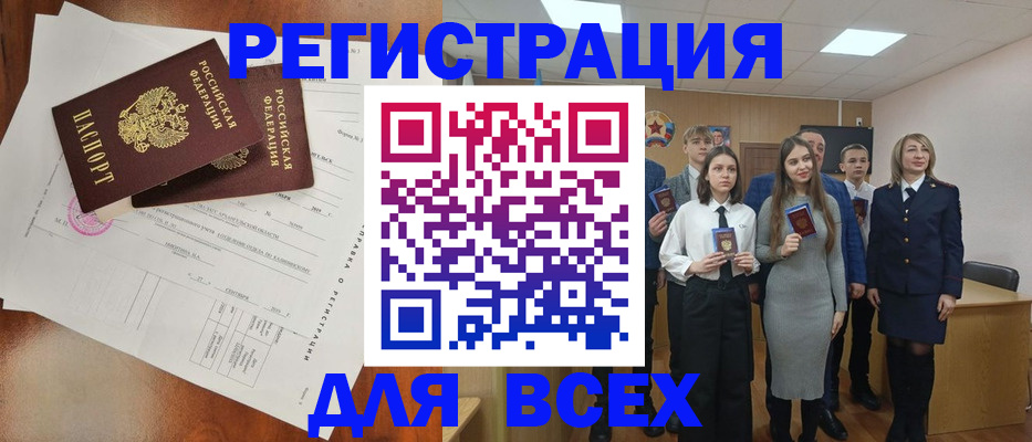 временная регистрация поиск в Эртили